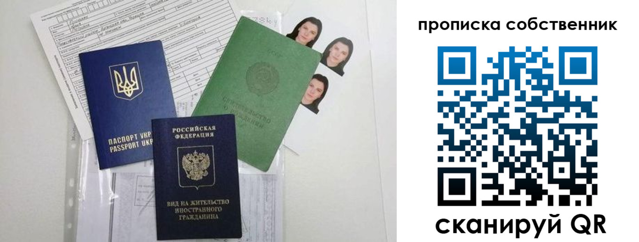 прописка от собственника в Бодайбо