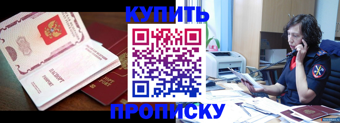 временная регистрация 2025 в Бодайбо