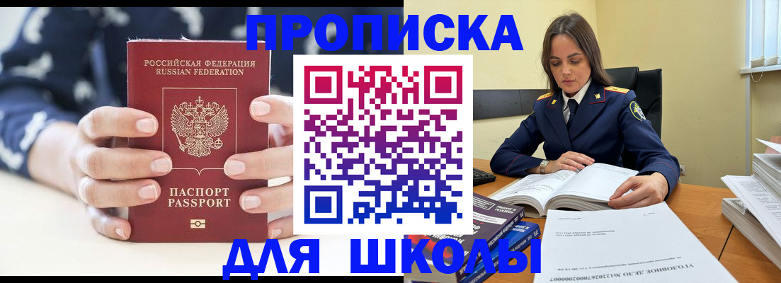 прописка поиск в Бодайбо