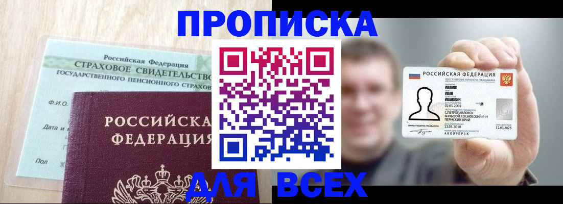 временная регистрация в Бодайбо