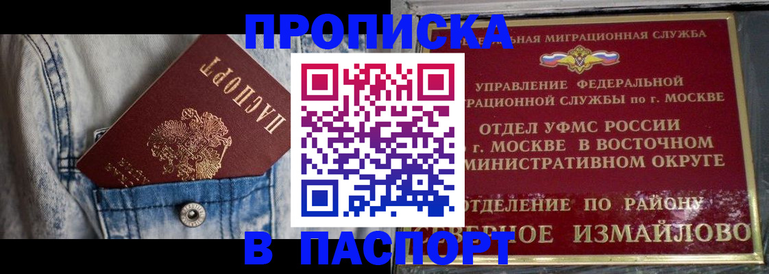 временная регистрация 2025 в Бодайбо