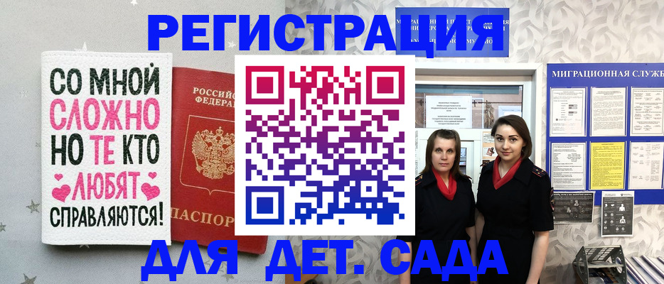 прописка регистрация в Бодайбо